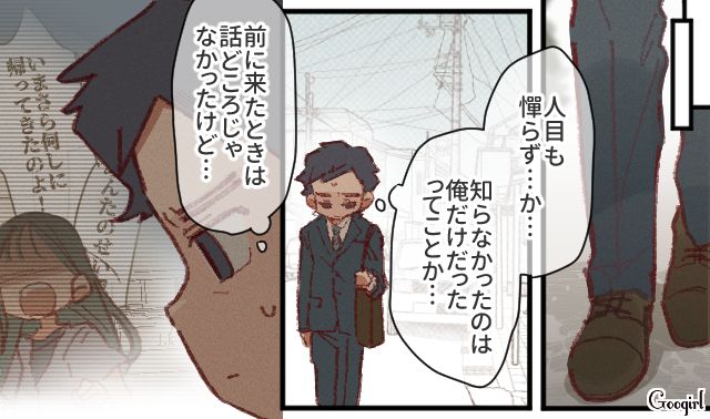 単身赴任中に不倫し、誘拐騒動を起こした妻…「人目も憚らずあんな男といちゃついて…」周囲に知れ渡り、複雑な表情を見せた夫の話