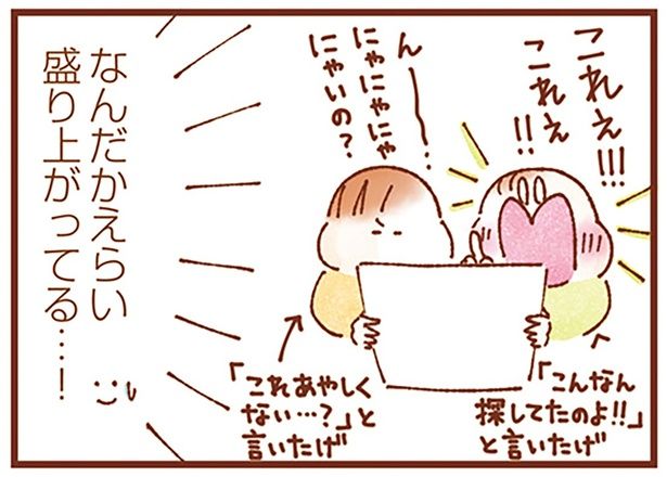 なんだかえらい盛り上がってる…！ （C）いよかん／KADOKAWA