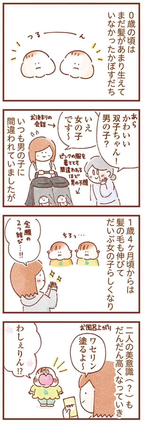 だいぶ女の子らしくなり （C）いよかん／KADOKAWA