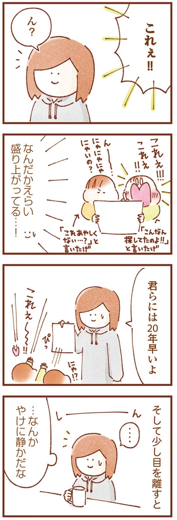 これぇ！！ （C）いよかん／KADOKAWA
