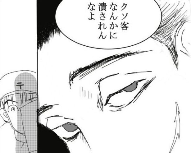 クレーム客から心霊の噂について聞かされた郵便配達員は…？ 送達ねこ(@jinjanosandou)