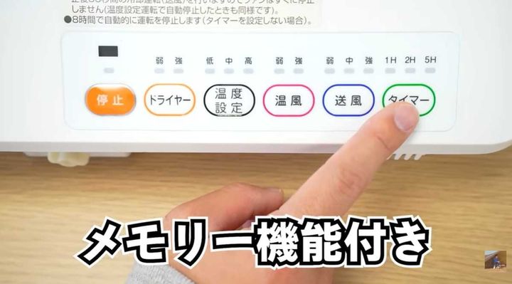 便利なメモリー機能付き！