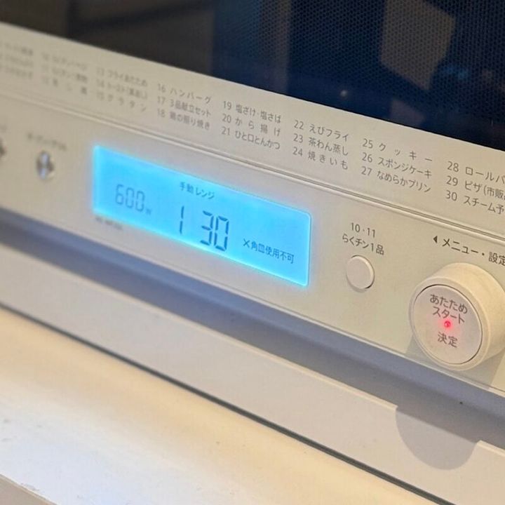 ②混ぜたら、電子レンジ600Wで1分半。