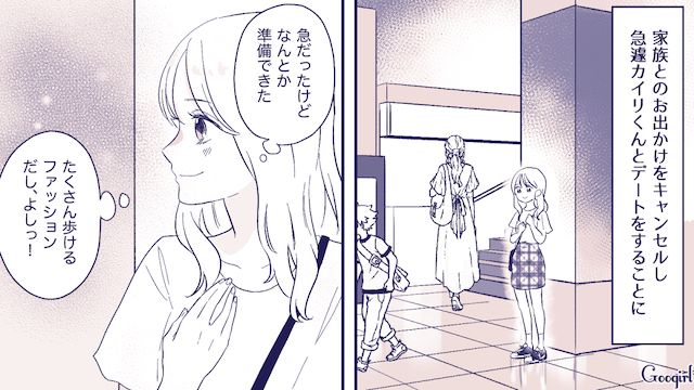 「顔が良くても中身は地獄？」憧れのイケメン彼氏と過ごせたけどモヤモヤが止まらなかった話