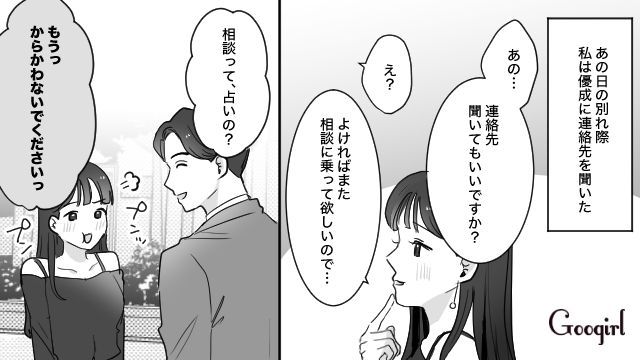 姉のイケメン婚約者をロックオンした「略奪妹」…猛アプローチで距離を縮め、一夜を共にした話