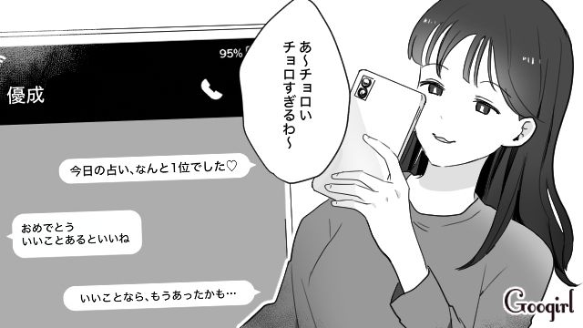 姉のイケメン婚約者をロックオンした「略奪妹」…猛アプローチで距離を縮め、一夜を共にした話