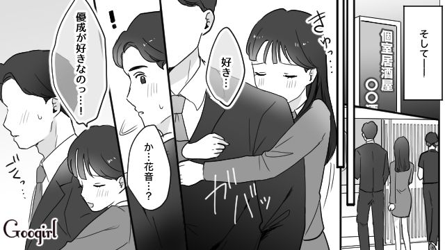 姉のイケメン婚約者をロックオンした「略奪妹」…猛アプローチで距離を縮め、一夜を共にした話