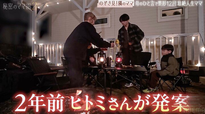 【写真・画像】運動会の借り物競走で「整形総額1000万円の母親」を借りて走る…その裏の物語に感動の声 2枚目