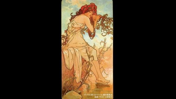 ミュシャによる『四季』の1作「夏」 [c]「パリに咲くエトワール」製作委員会