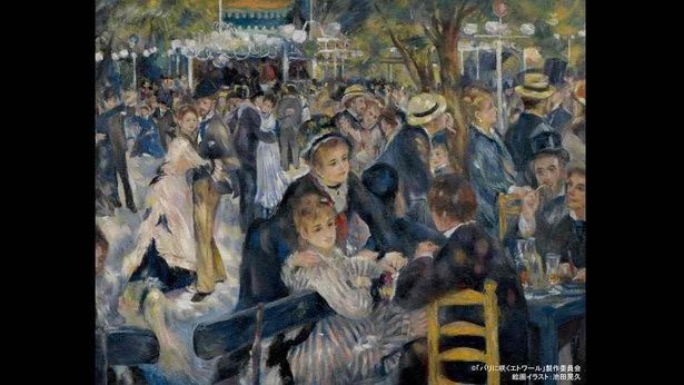 ルノワールの「ムーラン・ド・ラ・ギャレットの舞踏会」 [c]「パリに咲くエトワール」製作委員会