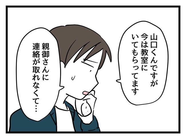 いい加減にしなさい！／神谷もち