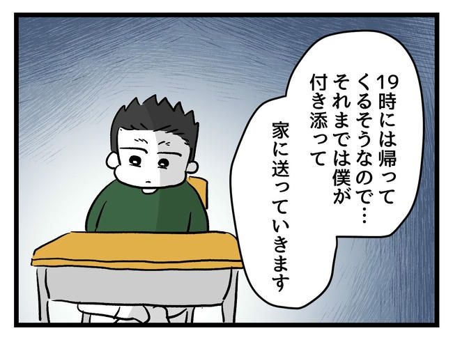 いい加減にしなさい！／神谷もち