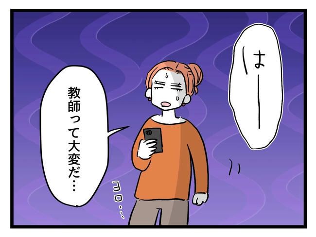 いい加減にしなさい！／神谷もち