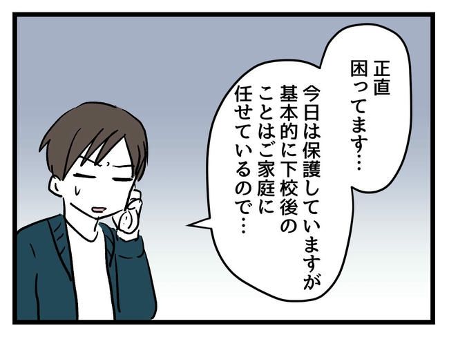 いい加減にしなさい！／神谷もち