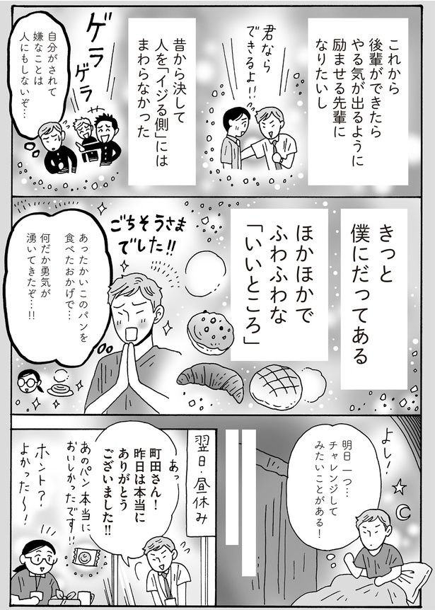 きっと僕にだってある （C）獅子／KADOKAWA