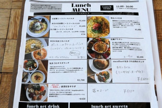 en coffee メニュー