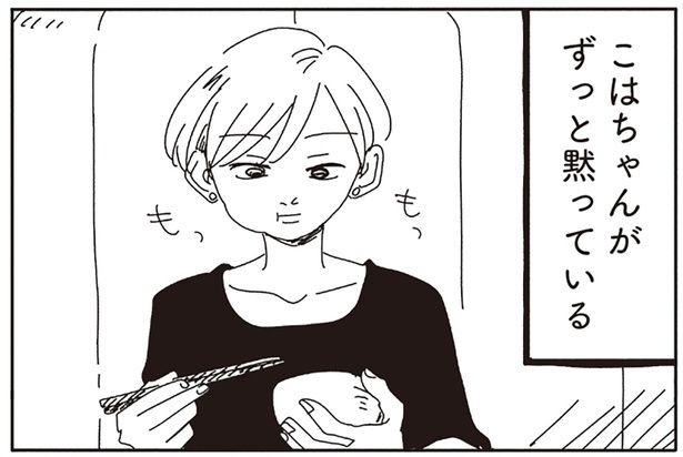 こはちゃんがずっと黙っている （C）ヤチナツ／KADOKAWA