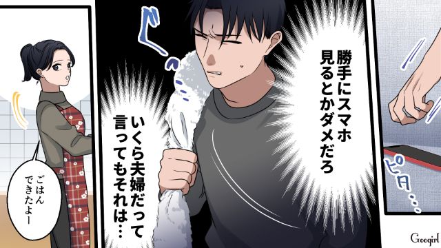 妻に届いた怪しいメッセージを見てしまった夫…一瞬不倫を疑うも「俺がしっかりしねぇと」