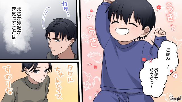 妻に届いた怪しいメッセージを見てしまった夫…一瞬不倫を疑うも「俺がしっかりしねぇと」