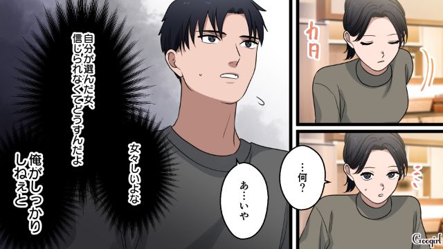 妻に届いた怪しいメッセージを見てしまった夫…一瞬不倫を疑うも「俺がしっかりしねぇと」