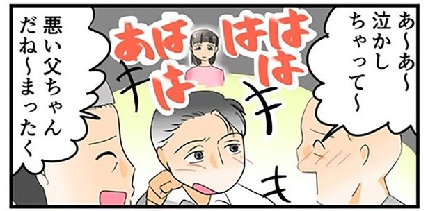 悪い父ちゃんだね～ （C）なみき／毎日が発見ネット