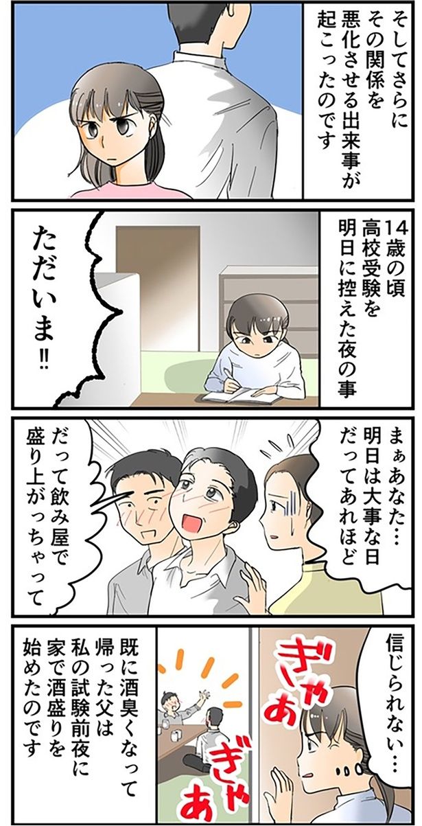 信じられない… （C）なみき／毎日が発見ネット