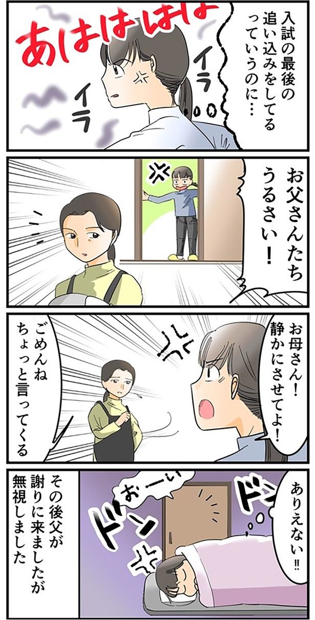 ありえない!! （C）なみき／毎日が発見ネット