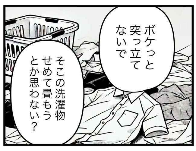 うちの夫は手伝わない！／ツムママ