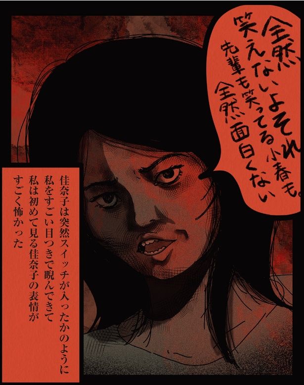 突然スイッチが入ったかのように （C）しばたま/KADOKAWA