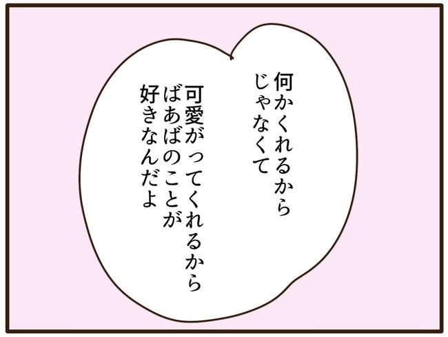 実母の浪費が怖すぎる／山野しらす