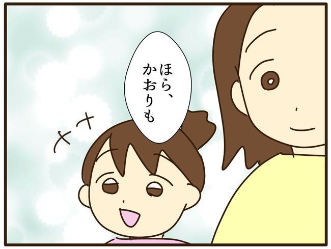 実母の浪費が怖すぎる／山野しらす