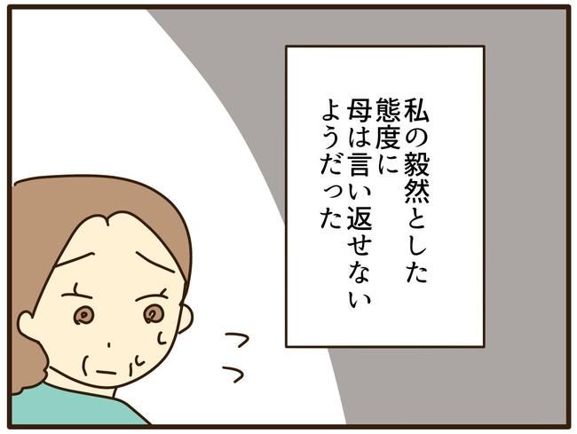 実母の浪費が怖すぎる／山野しらす