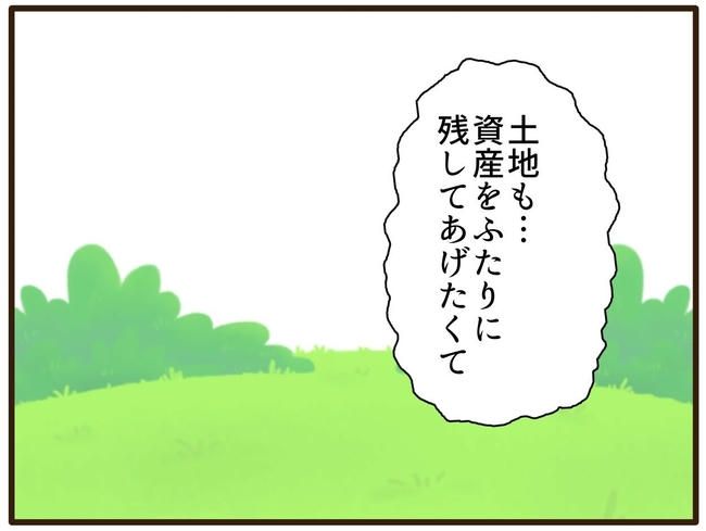 実母の浪費が怖すぎる／山野しらす