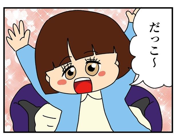 だっこ〜 （C）ぱん田ぱん太／KADOKAWA