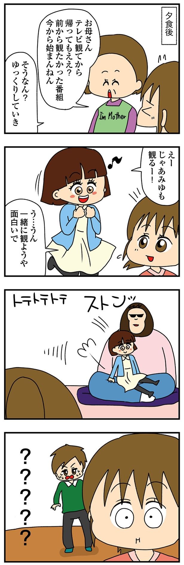 ？？？？？ （C）ぱん田ぱん太／KADOKAWA