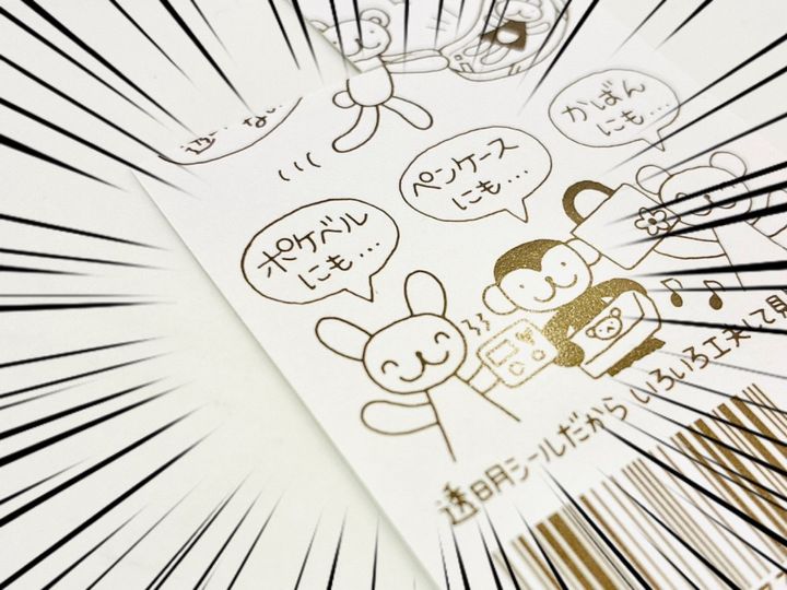 【30年前】今と変わらない『シールブーム』がそこにはあった！！