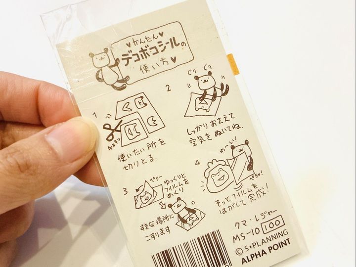 【30年前】今と変わらない『シールブーム』がそこにはあった！！