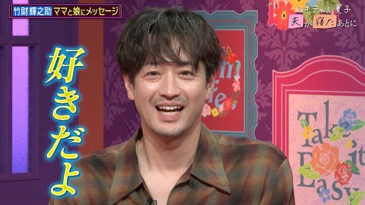 【写真・画像】”クズ男役で大ブレイク”竹財輝之助、本格すぎる手料理公開に「すごい！お店じゃん！」藤本美貴が驚愕 3枚目