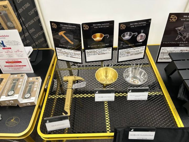 「キャプテンスタッグ」50周年記念製品＆新製品を厳選紹介50周年記念アイテム「シェラカップ」