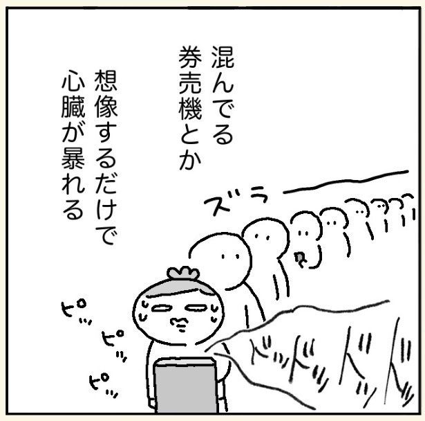 何を食べるか決まってないときの券売機は確かに焦る！ maxぽんぽん丸(@o0TM8mta5D4jom)