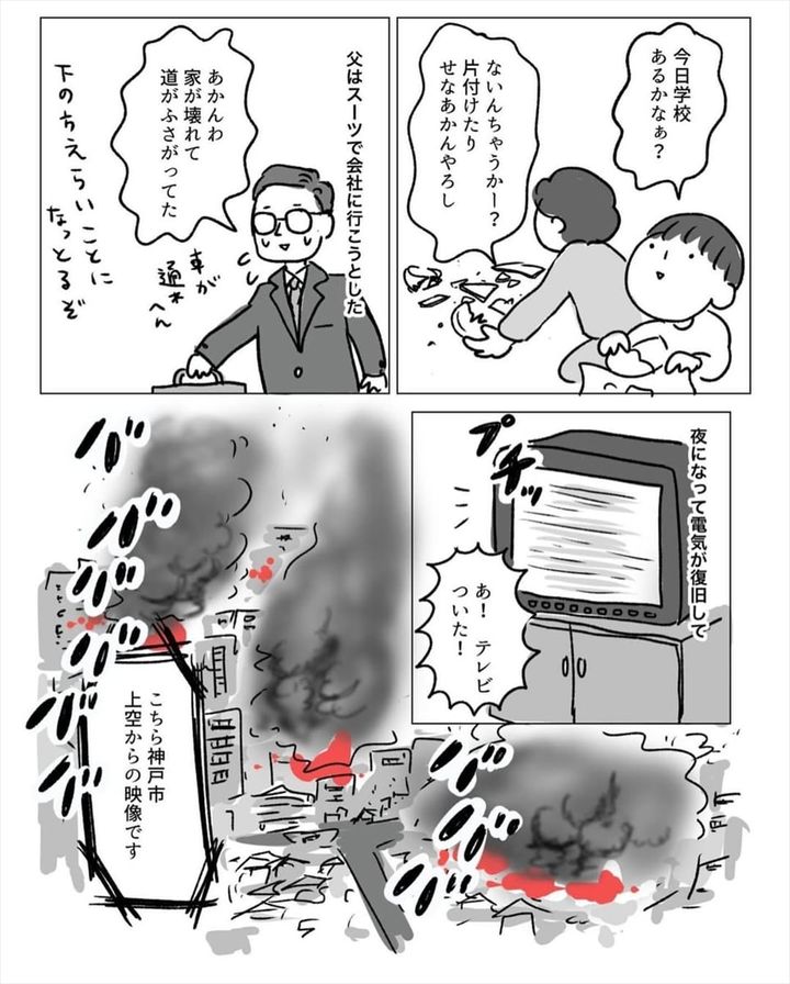 被災経験を娘に話したエピソードを描いた漫画のカット（うつみさえさん提供）