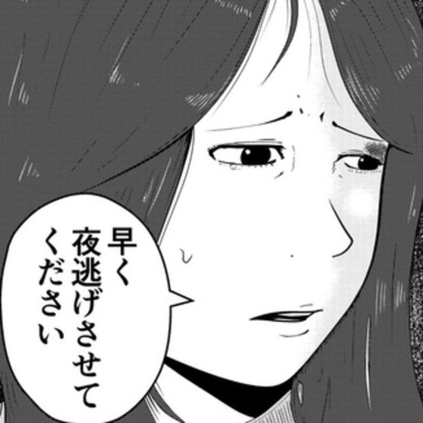 手当が必要な怪我をしているにも関わらず、一刻も早く夜逃げさせてほしいと懇願する母親。 画像提供：宮野シンイチさん