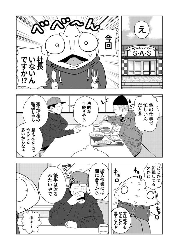 7-2 画像提供：宮野シンイチさん