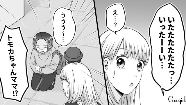 「お腹が痛くて動けない…」ママ友が嘘をついた理由とは？