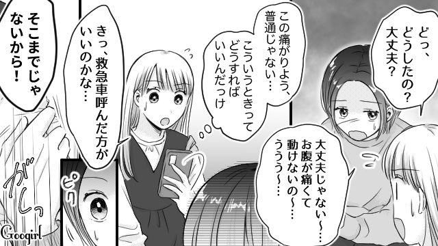 「お腹が痛くて動けない…」ママ友が嘘をついた理由とは？