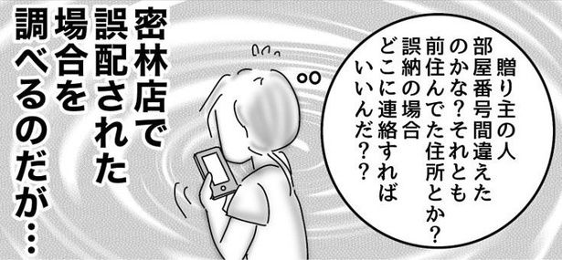 『友達にあげました』03 画像提供：オムニウッチー(＠omni_uttii821)