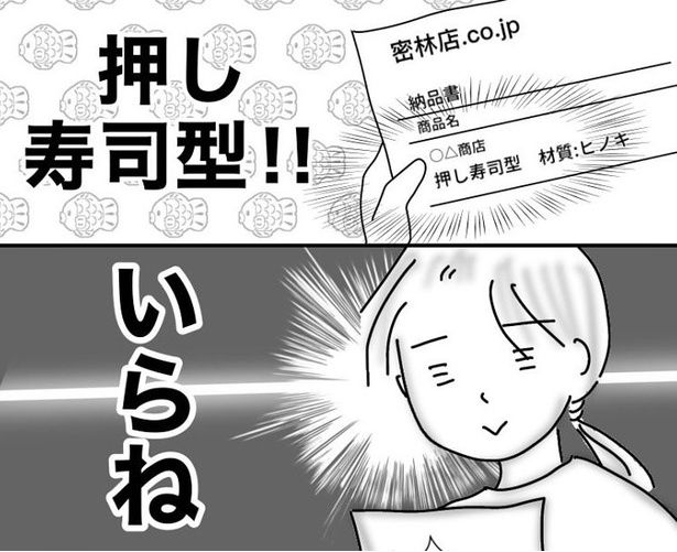 『友達にあげました』10 画像提供：オムニウッチー(＠omni_uttii821)