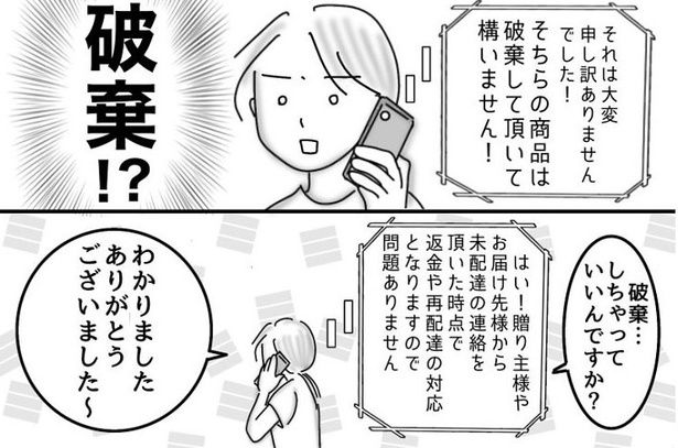 『友達にあげました』06 画像提供：オムニウッチー(＠omni_uttii821)