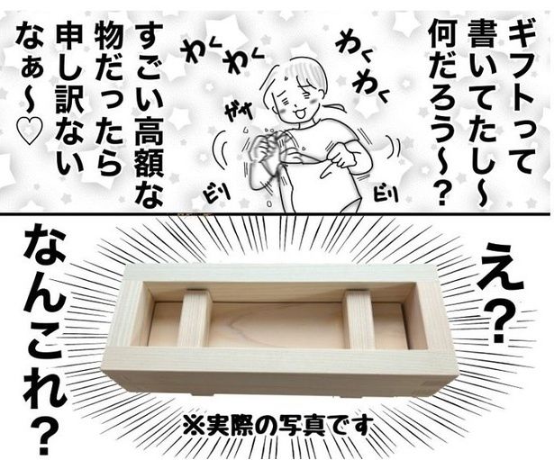 『友達にあげました』08 画像提供：オムニウッチー(＠omni_uttii821)