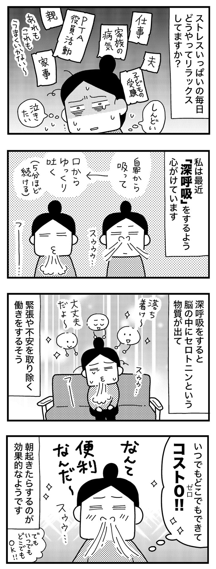 ときめけBBA塾／和田フミ江